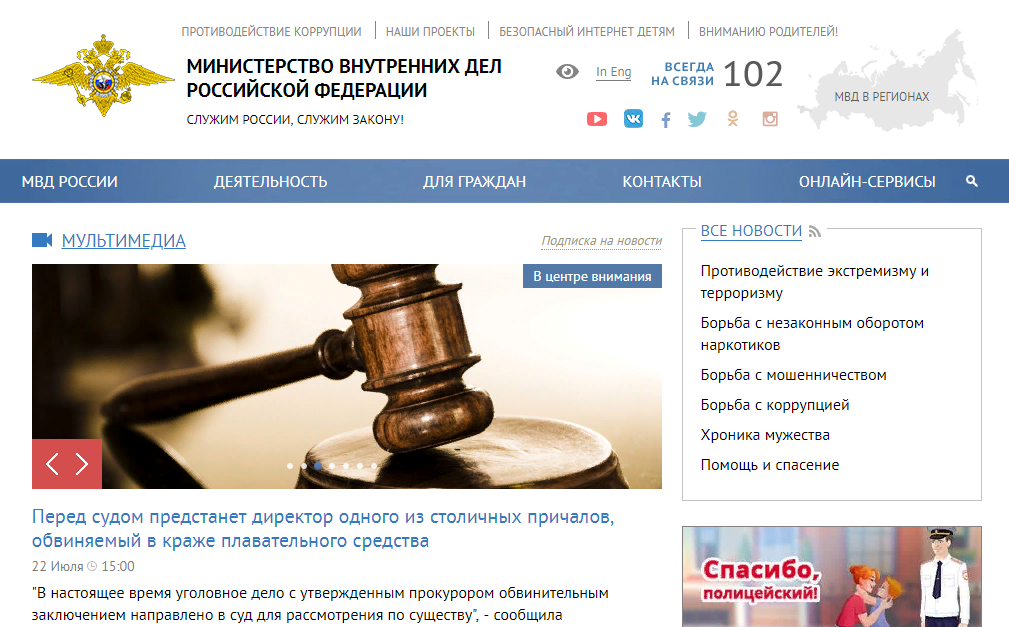 Участковый Ореховского сельского поселения.