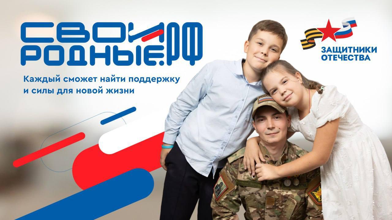 СВОИРОДНЫЕ.РФ.