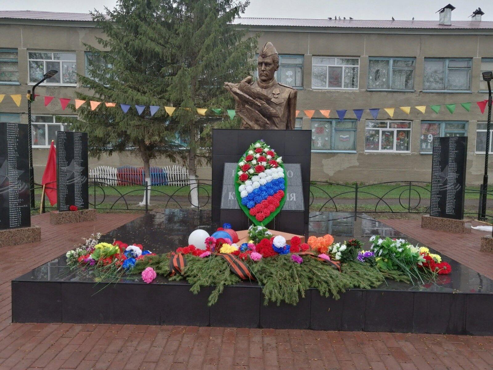 Мемориал Славы.