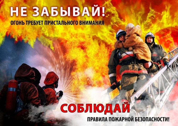 ФЕДЕРАЛЬНЫЙ ГОСУДАРСТВЕННЫЙ ПОЖАРНЫЙ НАДЗОР ИНФОРМИРУЕТ. ФЕДЕРАЛЬНЫЙ ГОСУДАРСТВЕННЫЙ ПОЖАРНЫЙ НАДЗОР ИНФОРМИРУЕТ.
